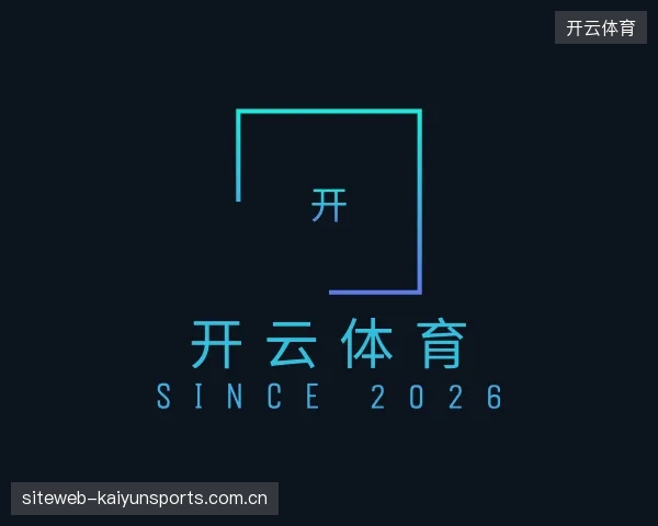 介绍开云体育官网